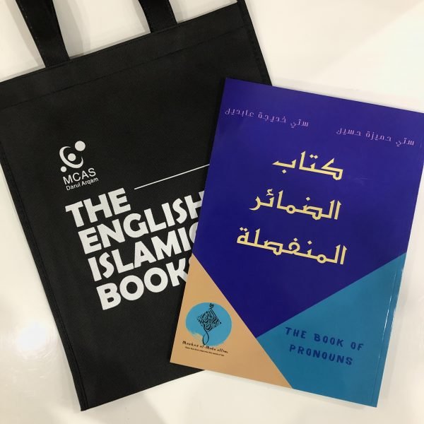 The Book of Pronouns