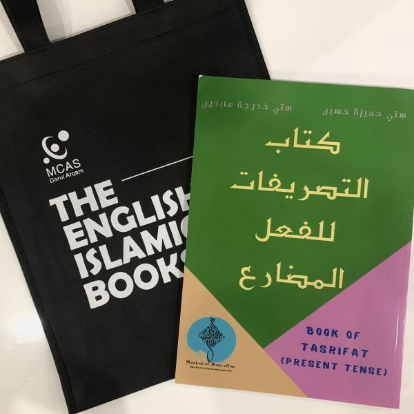 Book of Tasrifat - Present Tense