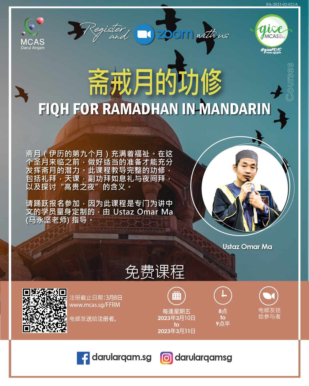 Fiqh for Ramadhan in Mandarin