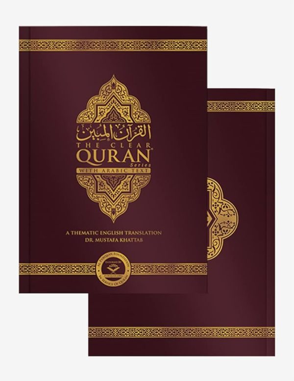 THE CLEAR QURAN (ENGLISH WITH ARABIC TEXT) PB